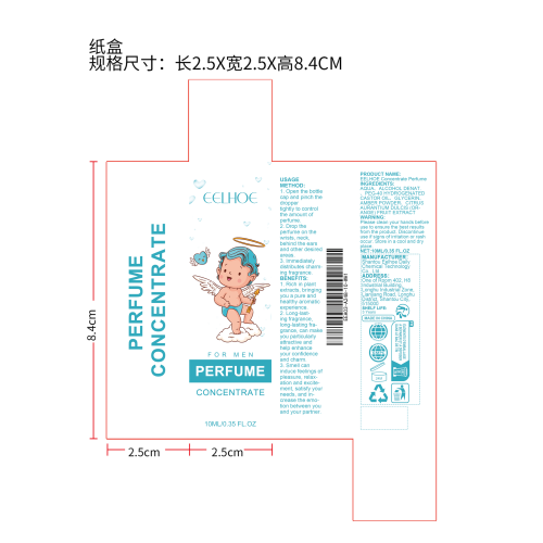丘比特信息香水纸盒