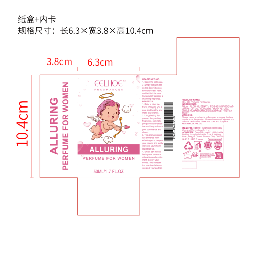丘比特信息香水（女款）纸盒（内卡）