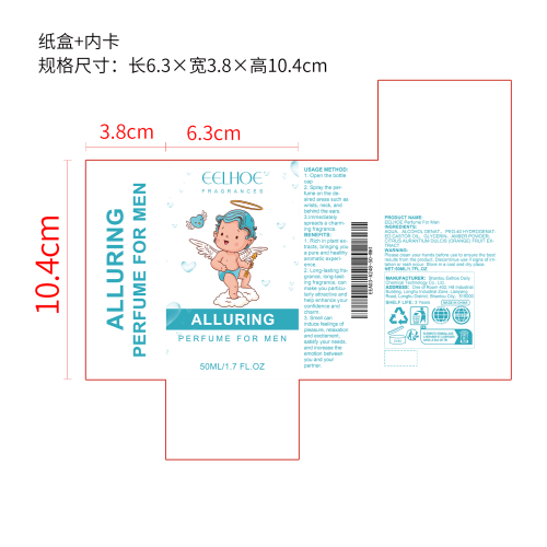 丘比特信息香水纸盒（内卡）