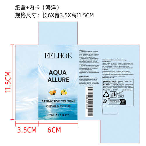 丘比特香水（海洋）纸盒（内卡）