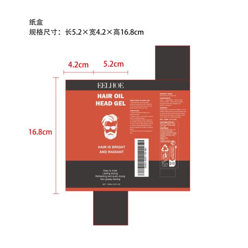 男士发油头梳纸盒