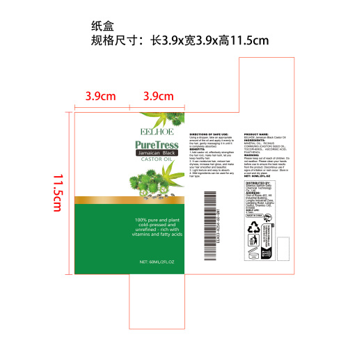 蓖麻精油纸盒