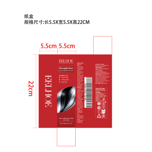摩洛哥直发膏纸盒