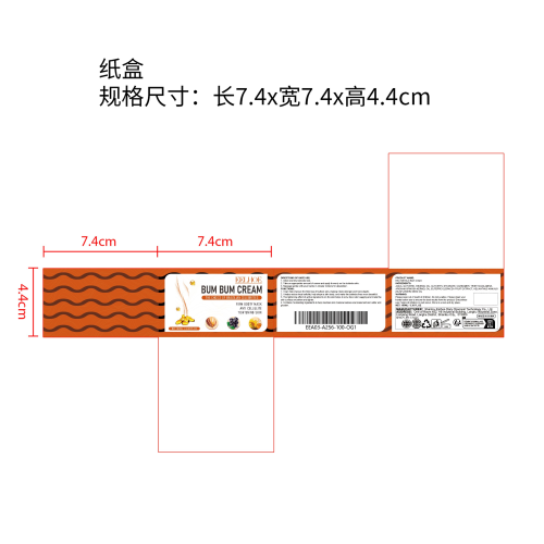屁屁紧致霜纸盒