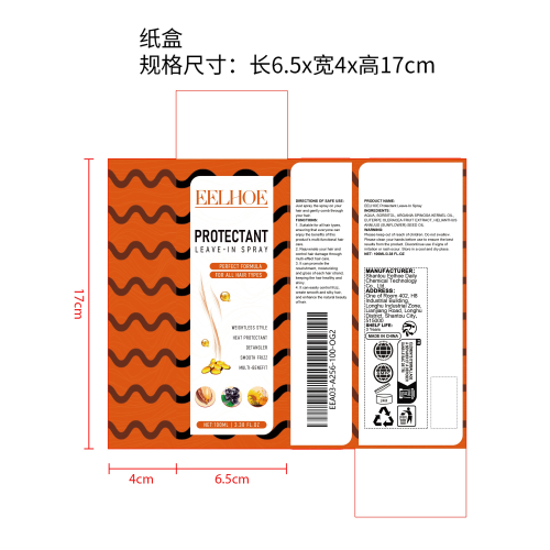毛发滋养喷雾纸盒