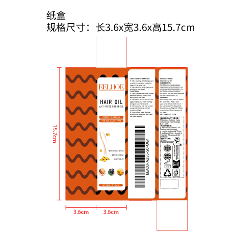 摩洛哥坚果毛发护理油纸盒