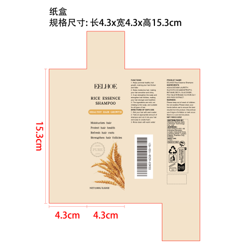 大米防脱洗发水纸盒