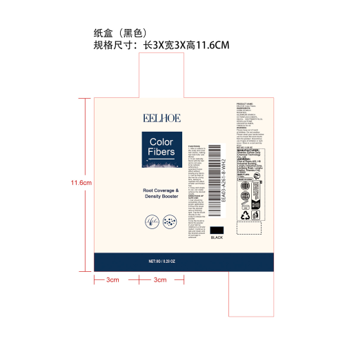 浓密美发纤维粉纸盒（黑色）