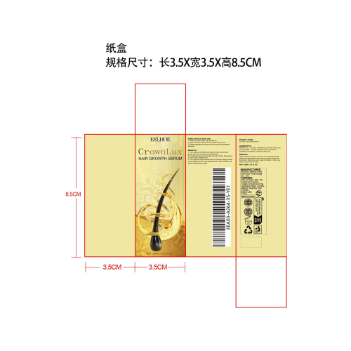密发增长精华油纸盒
