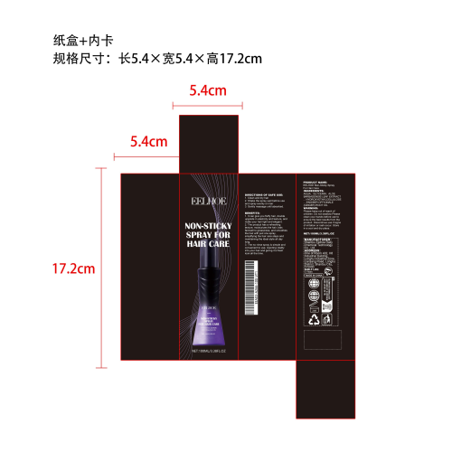 清爽丰盈护发喷雾纸盒（内卡）