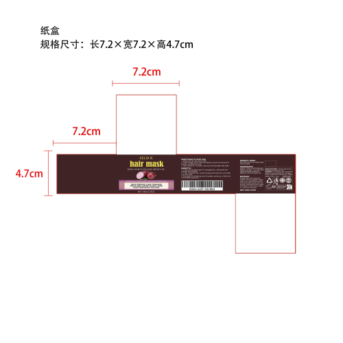 红洋葱黑籽油发膜纸盒