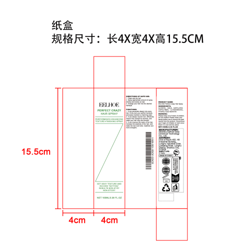 头发蓬松定型喷雾纸盒