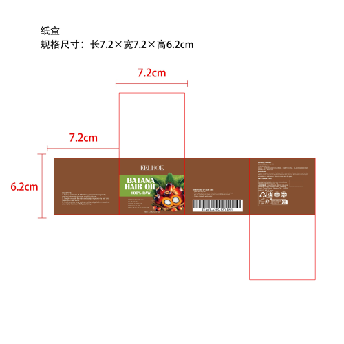 巴塔纳密发护发油纸盒