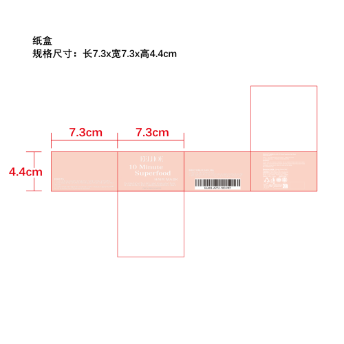 深层修复护发素纸盒