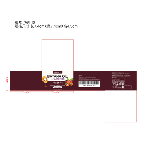 巴塔那油强韧丰盈发膜纸盒（指甲位）