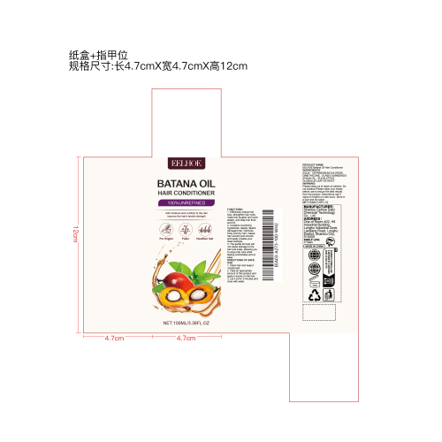 巴塔那油强韧丰盈护发素纸盒（指甲位）