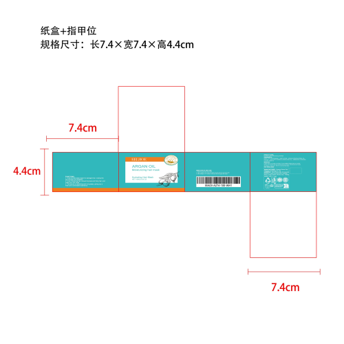 摩洛哥油保湿发膜纸盒（指甲位）