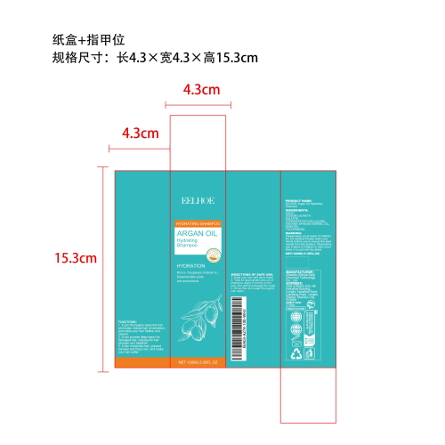 摩洛哥坚果油保湿修护洗发水纸盒（指甲位）