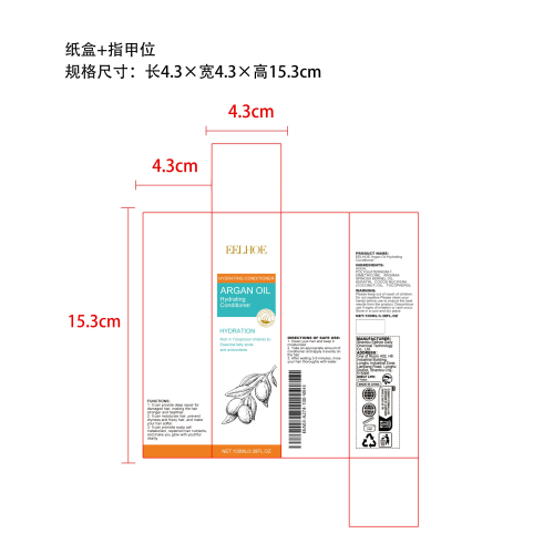 摩洛哥坚果油保湿修护护发素纸盒（指甲位）