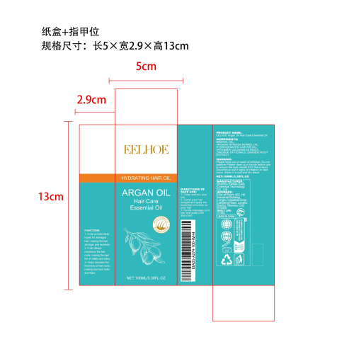 摩洛哥坚果油护发精油纸盒（指甲位）
