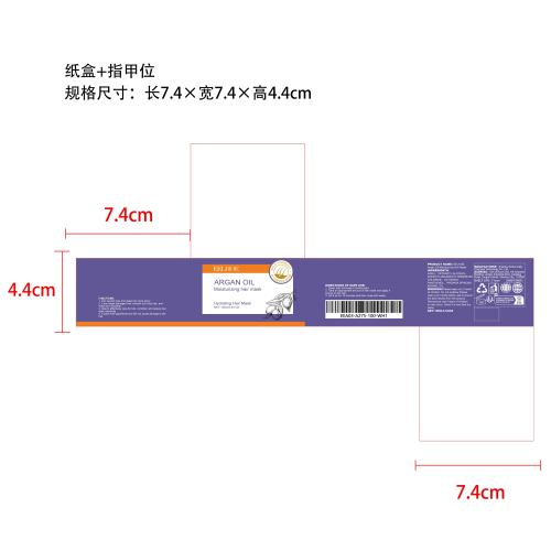 摩洛哥油保湿修护发膜纸盒（指甲位）