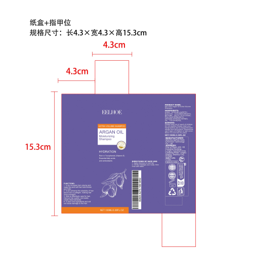 摩洛哥坚果油蓬松丰盈洗发水纸盒（指甲位）