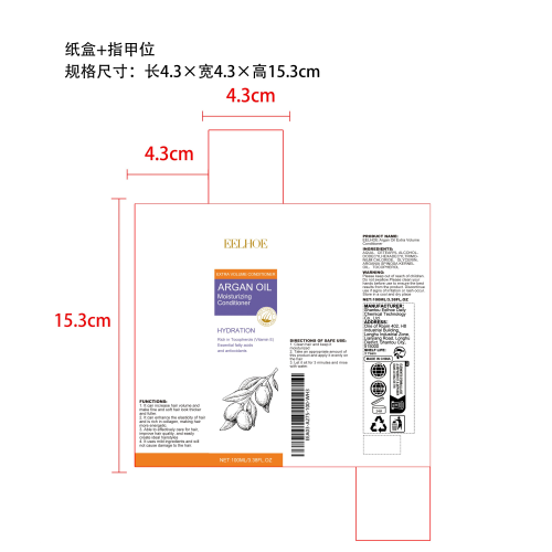 摩洛哥坚果油蓬松丰盈护发素纸盒（指甲位）