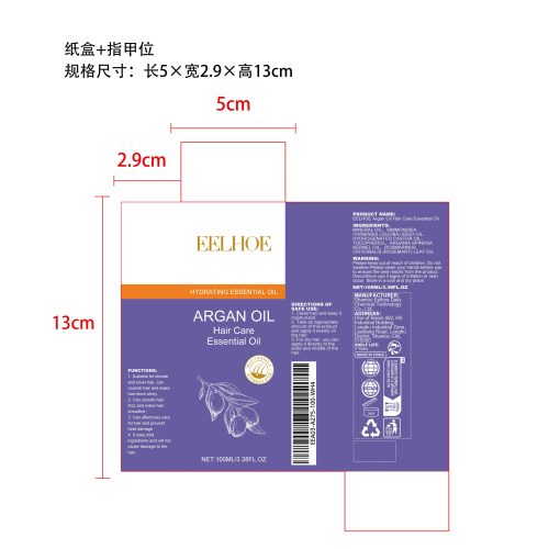 摩洛哥坚果油护发精油纸盒（指甲位）