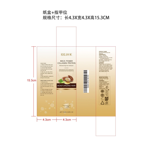 胶原蛋白丰盈洗发水纸盒（指甲位）