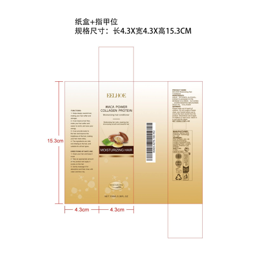 胶原蛋白丰盈护发素纸盒（指甲位）