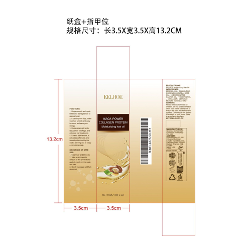 胶原蛋白护发精油纸盒（指甲位）