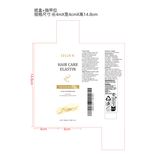 深层护发弹力素纸盒（指甲位）