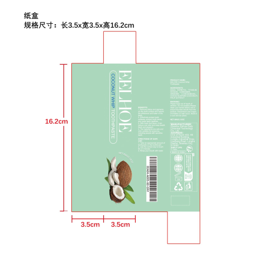 水果味美白牙膏（椰子味）纸盒