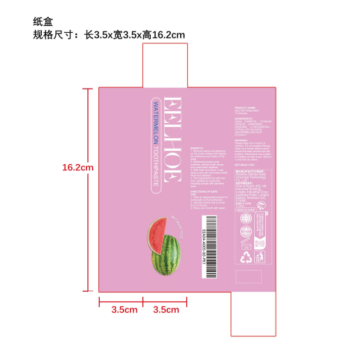 水果味美白牙膏（西瓜味）纸盒