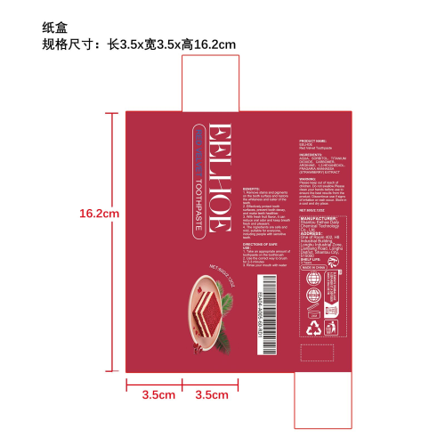 水果味美白牙膏（红丝绒味）纸盒