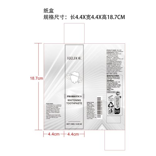清新口气美白牙膏纸盒