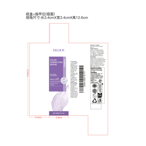 调色美牙精华液纸盒（指甲位）(哑面)