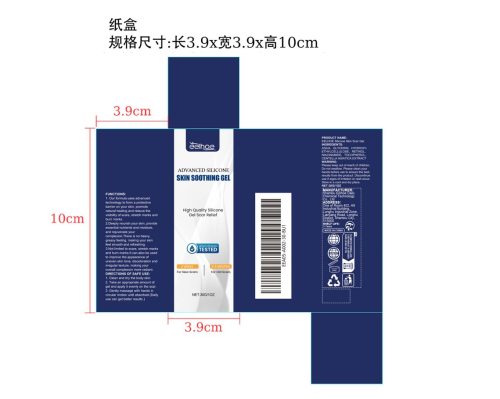 妊娠纹疤痕凝胶纸盒