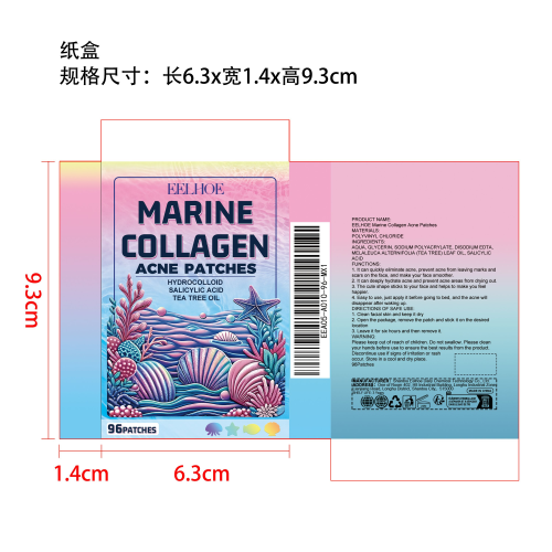 可爱彩色祛痘贴片纸盒