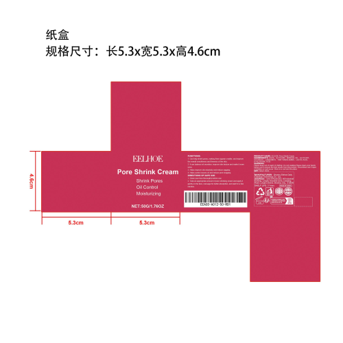毛孔收缩霜纸盒