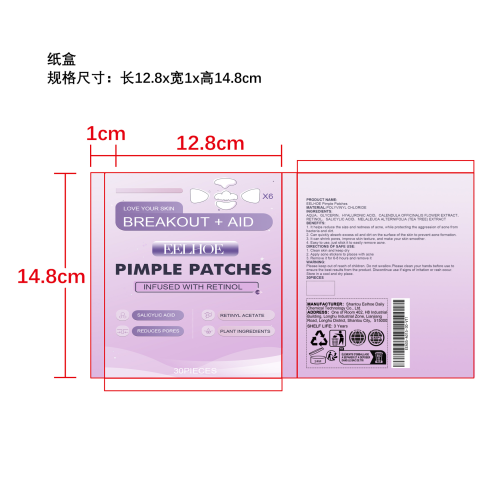 脸颊痘痘贴片纸盒