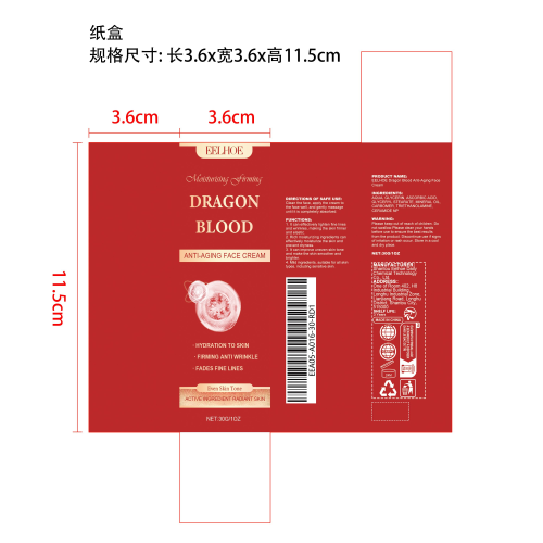 龙血素抗皱霜纸盒