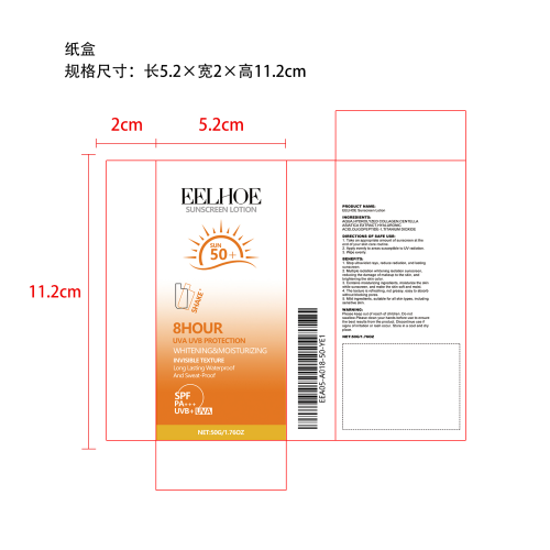 液体防护霜纸盒