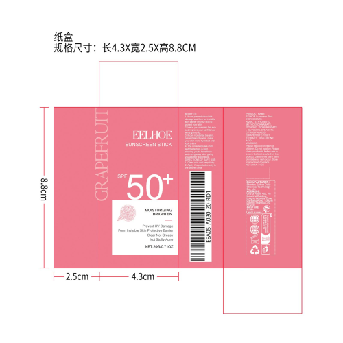 葡萄柚紫外线防晒霜纸盒