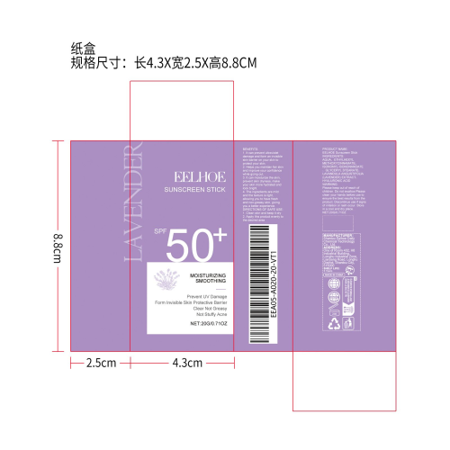 薰衣草紫外线防晒霜纸盒