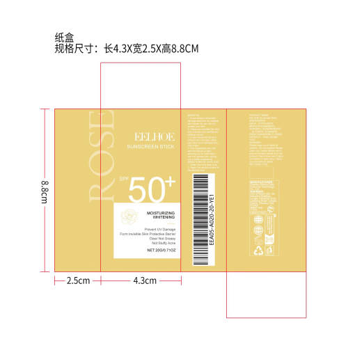 玫瑰紫外线防晒霜纸盒