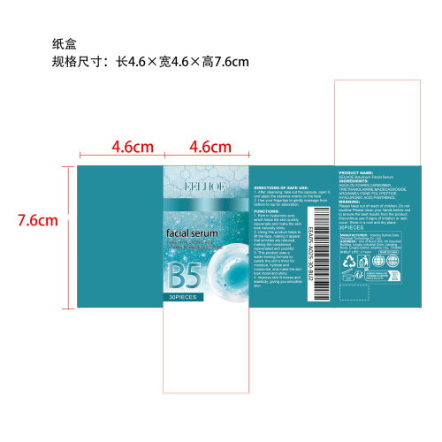 B5面部胶囊精华纸盒