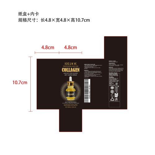 抗衰老面部精华液纸盒（内卡）