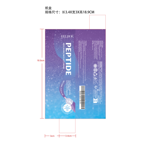 多肽抗衰老提拉面部霜纸盒