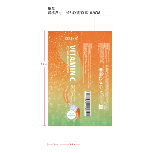 维生素C抗皱提拉霜纸盒